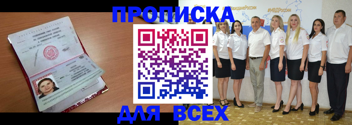временная регистрация госуслуги в Шарыпово