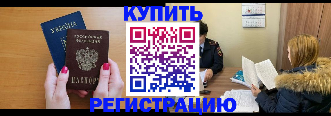 миграционный учет в Шарыпово