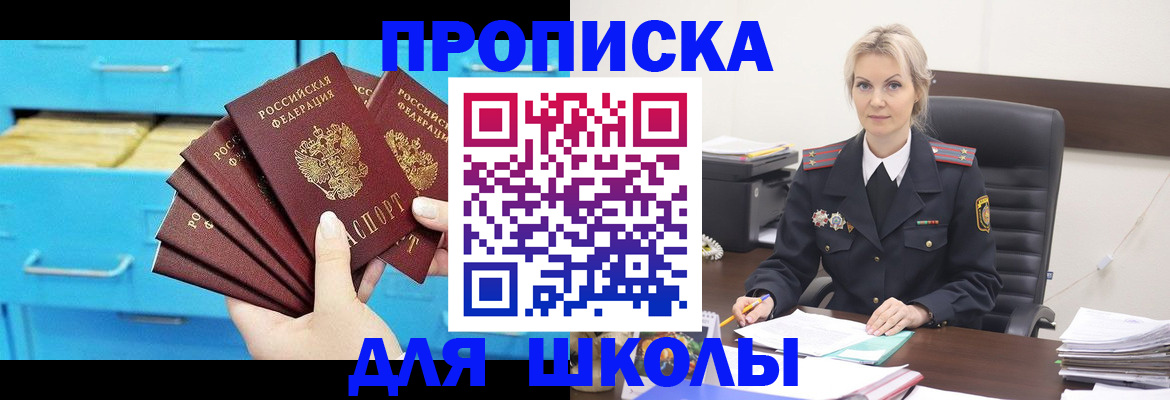 регистрация в Шарыпово