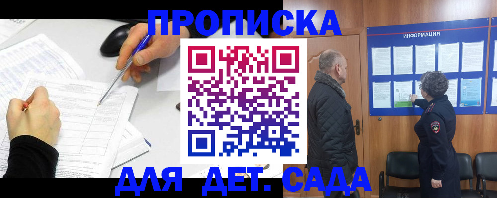 прописка законно в Шарыпово